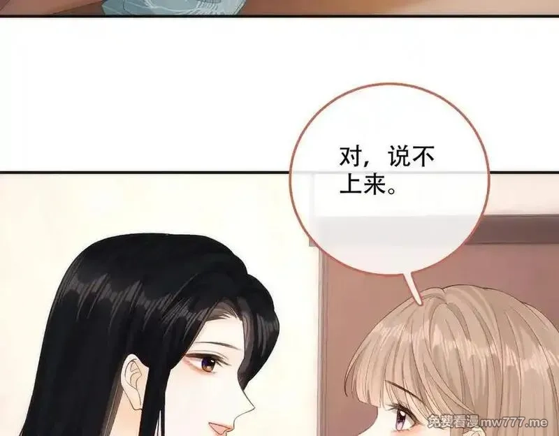 希望你，真的很快乐,022 我是不是喜欢她？,第33张