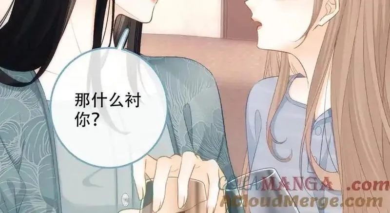 希望你，真的很快乐,022 我是不是喜欢她？,第34张