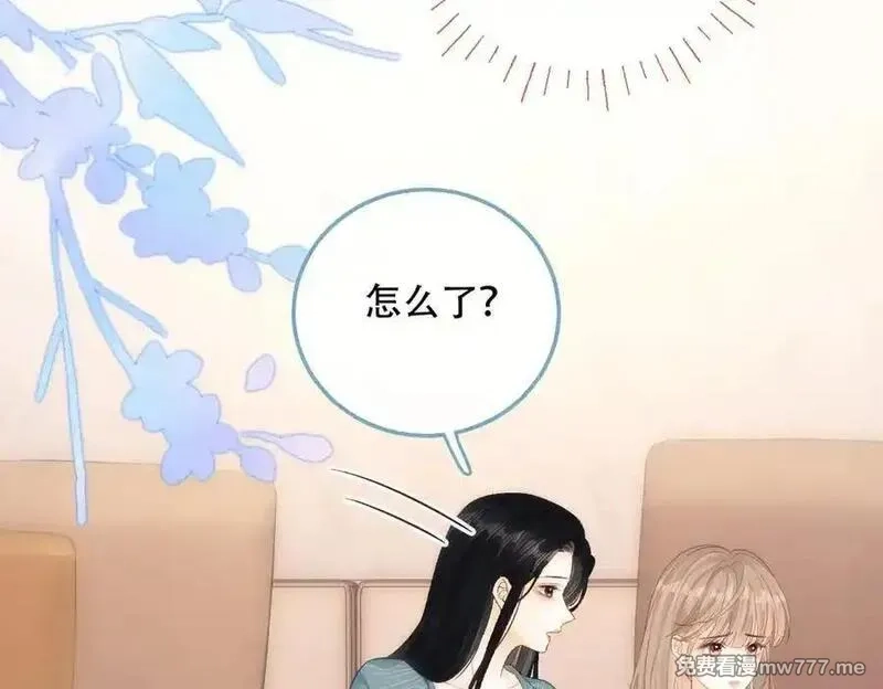 希望你，真的很快乐,022 我是不是喜欢她？,第41张