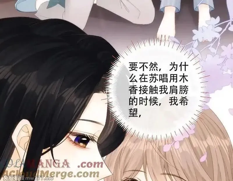 希望你，真的很快乐,022 我是不是喜欢她？,第43张
