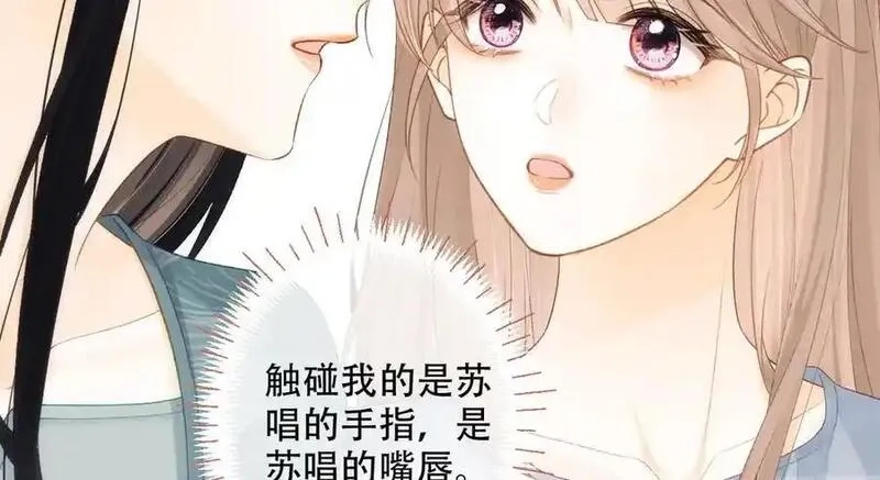 希望你，真的很快乐,022 我是不是喜欢她？,第44张