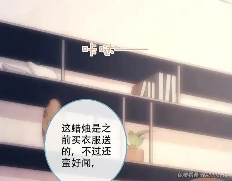 希望你，真的很快乐,022 我是不是喜欢她？,第5张