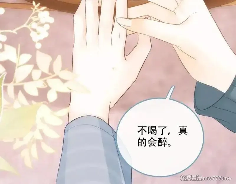 希望你，真的很快乐,022 我是不是喜欢她？,第53张