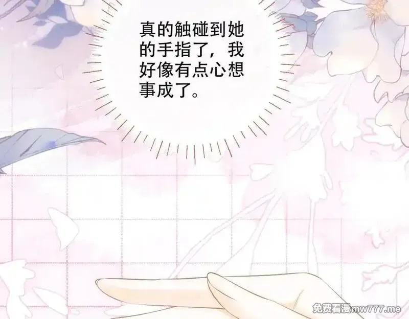 希望你，真的很快乐,022 我是不是喜欢她？,第57张