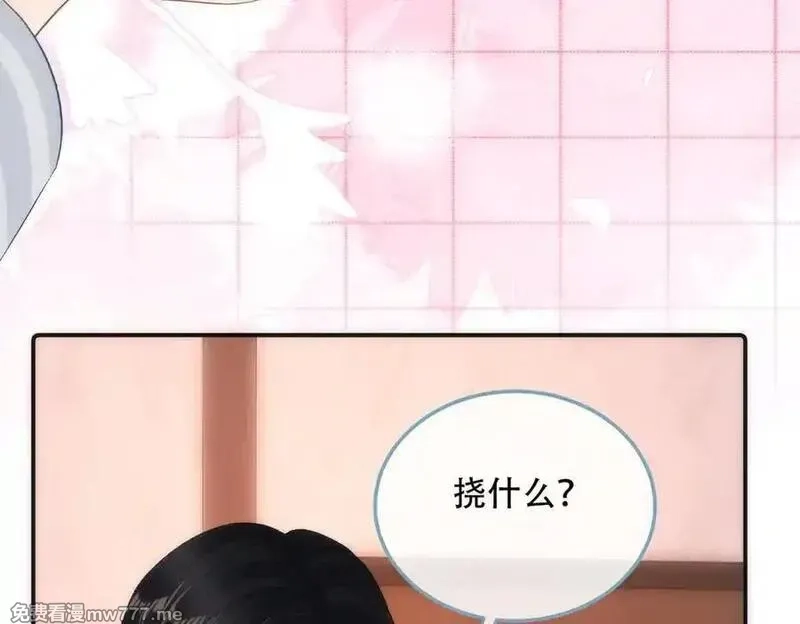 希望你，真的很快乐,022 我是不是喜欢她？,第59张