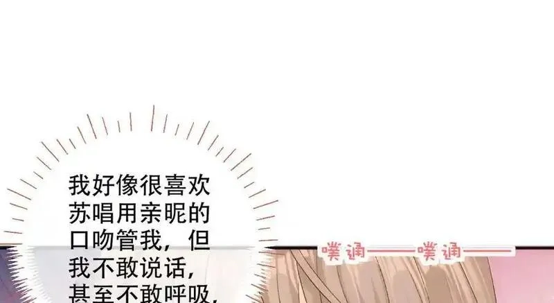 希望你，真的很快乐,022 我是不是喜欢她？,第62张