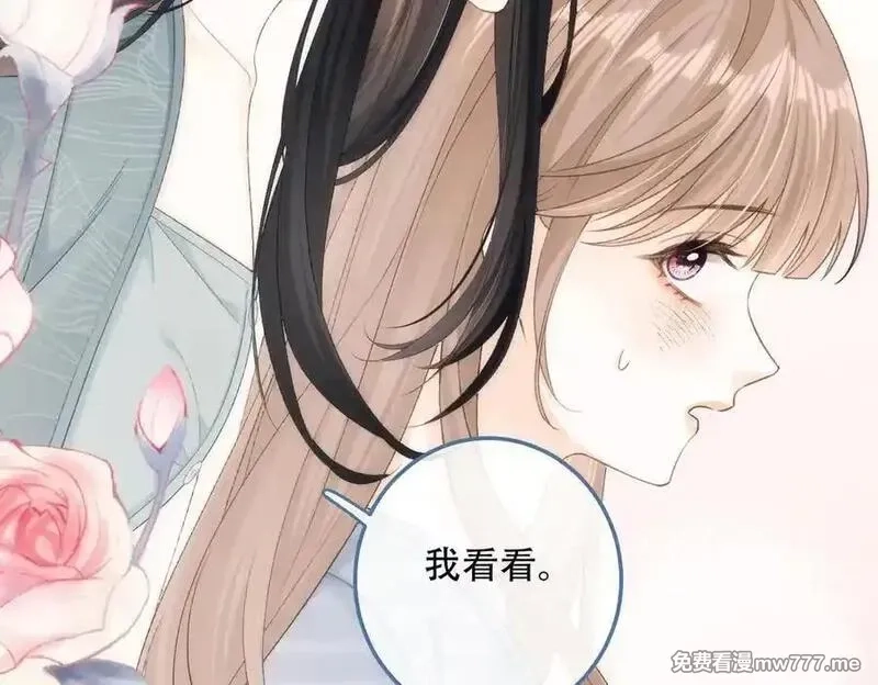 希望你，真的很快乐,022 我是不是喜欢她？,第77张