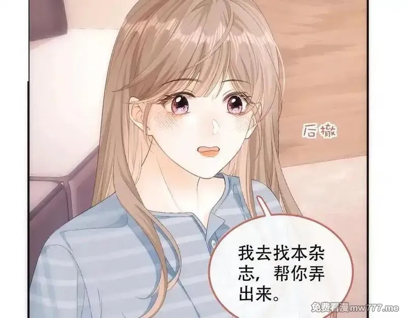 希望你，真的很快乐,022 我是不是喜欢她？,第81张