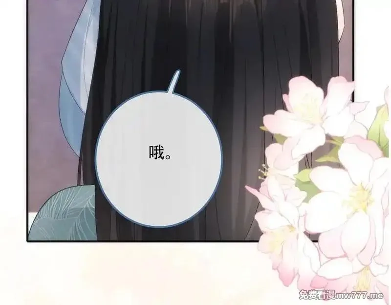 希望你，真的很快乐,022 我是不是喜欢她？,第83张