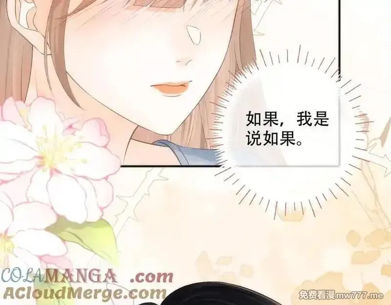 希望你，真的很快乐,022 我是不是喜欢她？,第85张