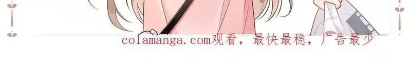 希望你，真的很快乐,022 我是不是喜欢她？,第91张