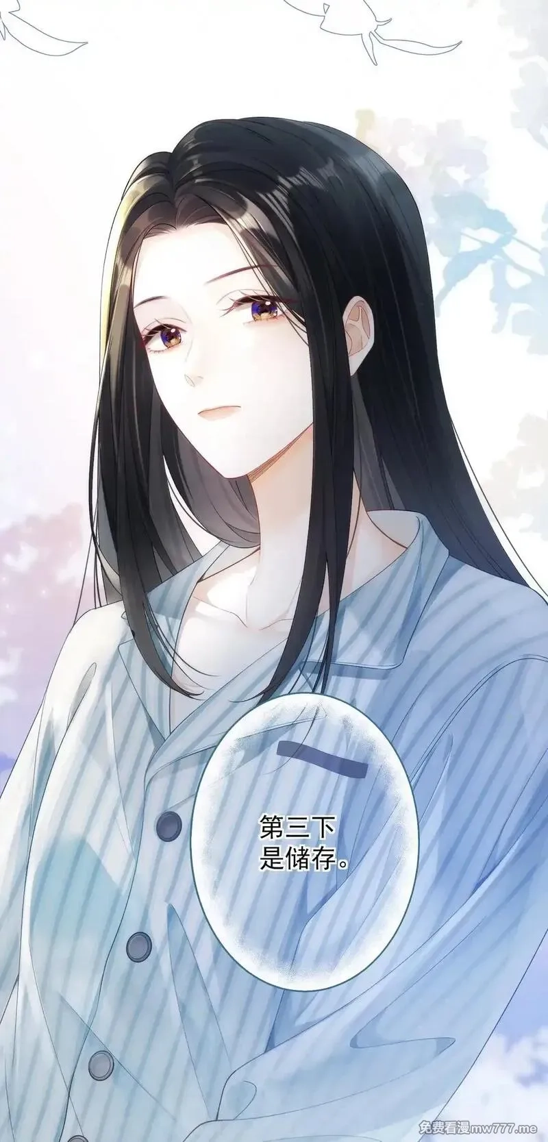 希望你，真的很快乐,001 初遇,第12张