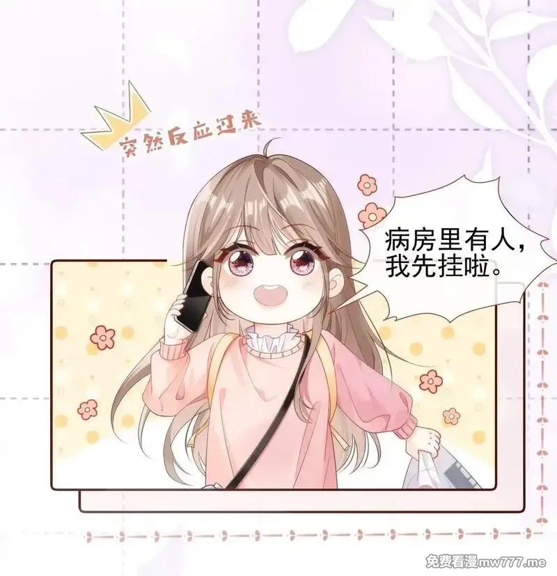 希望你，真的很快乐,001 初遇,第13张