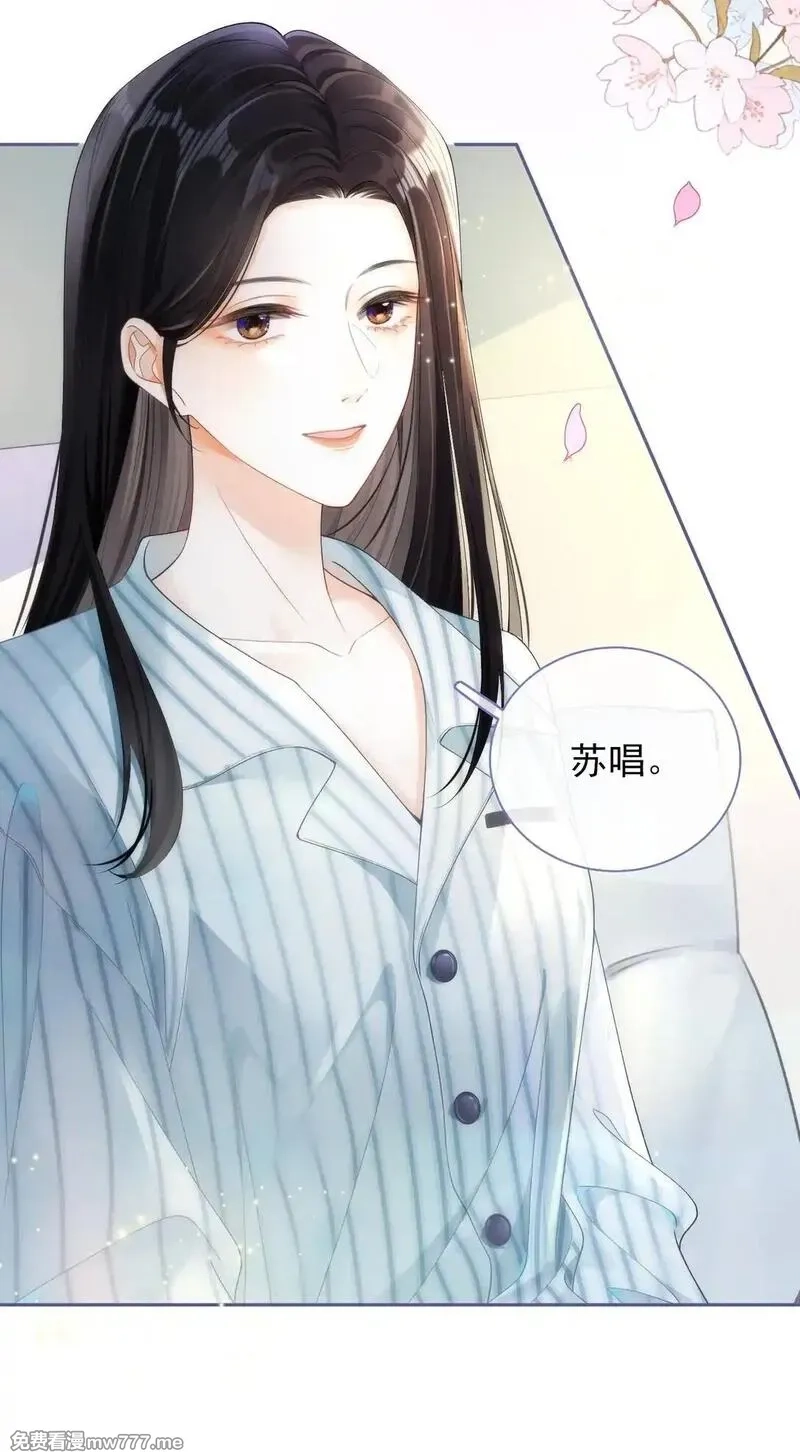 希望你，真的很快乐,001 初遇,第15张