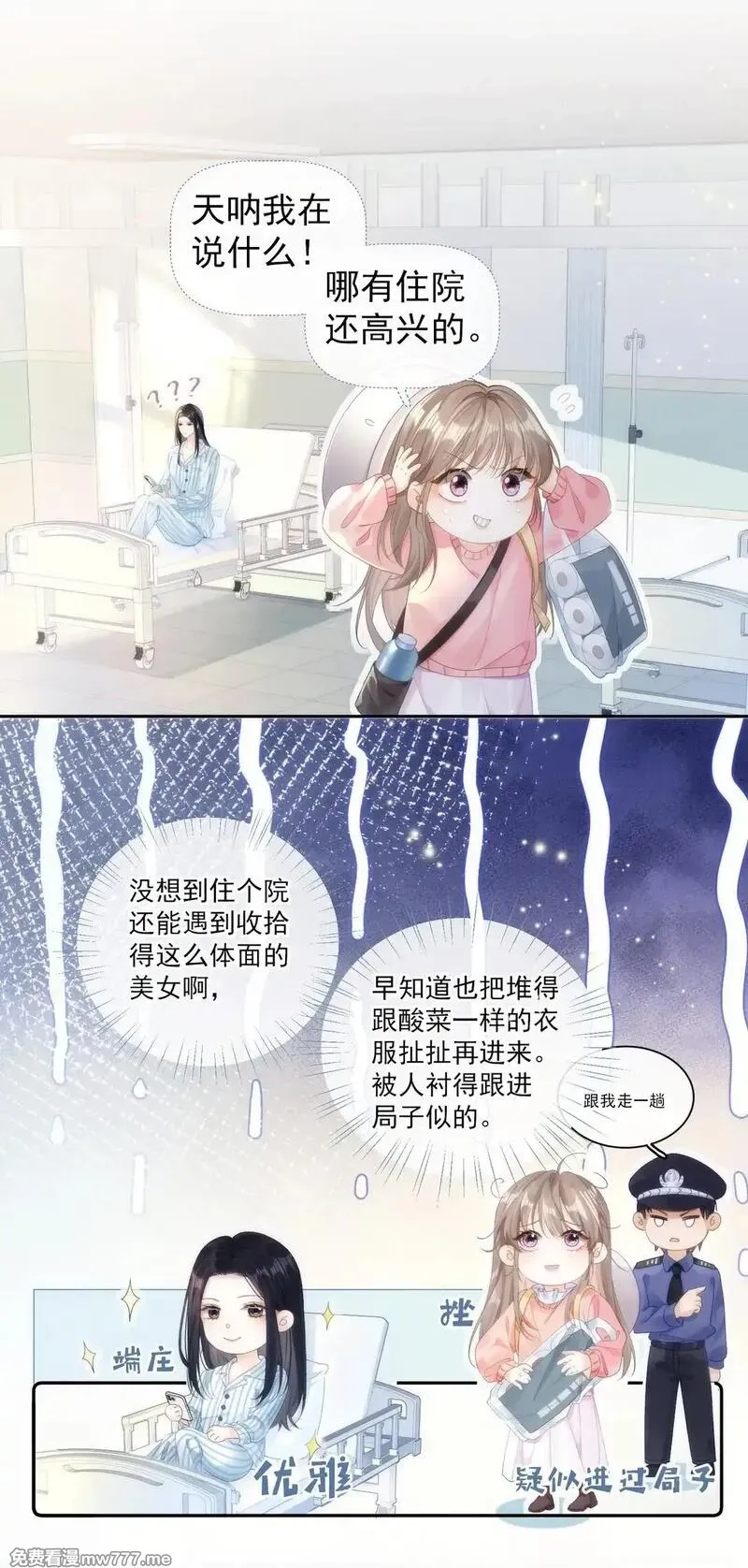 希望你，真的很快乐,001 初遇,第16张