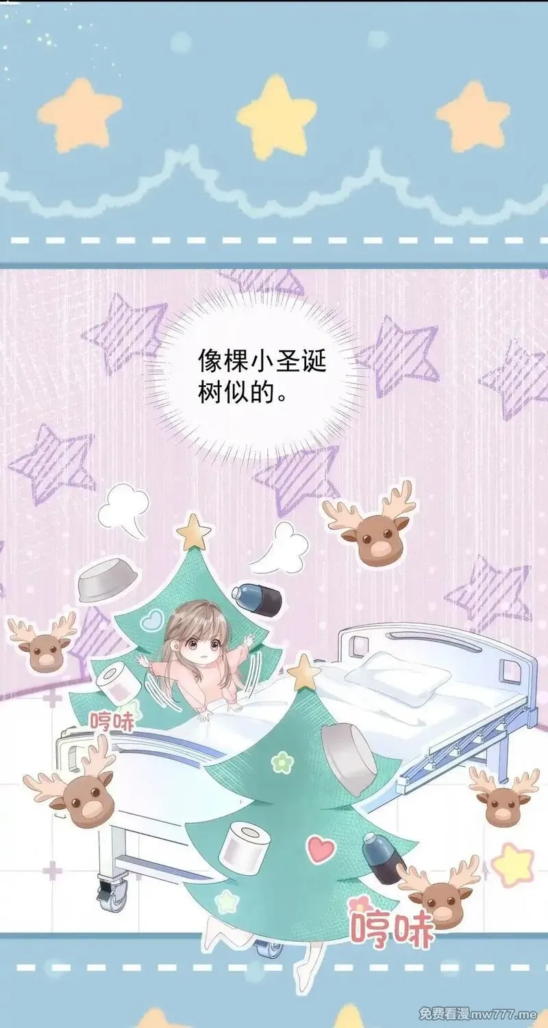 希望你，真的很快乐,001 初遇,第18张