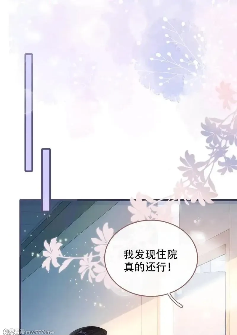 希望你，真的很快乐,001 初遇,第21张