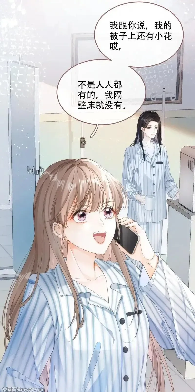希望你，真的很快乐,001 初遇,第23张