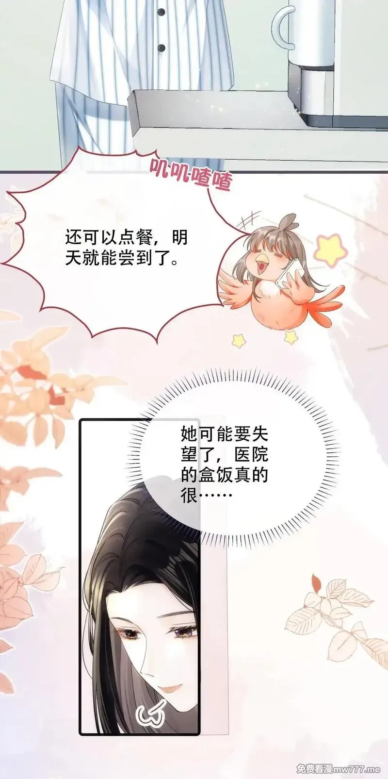希望你，真的很快乐,001 初遇,第25张