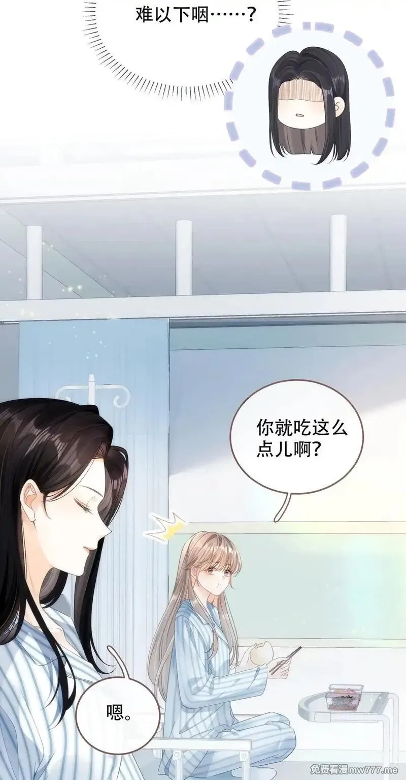 希望你，真的很快乐,001 初遇,第27张