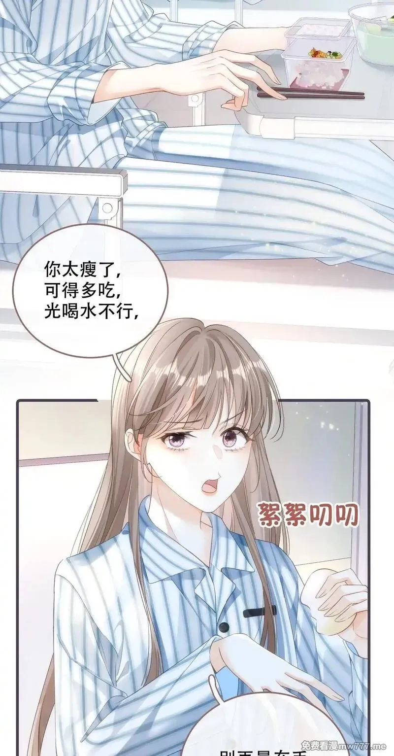 希望你，真的很快乐,001 初遇,第28张