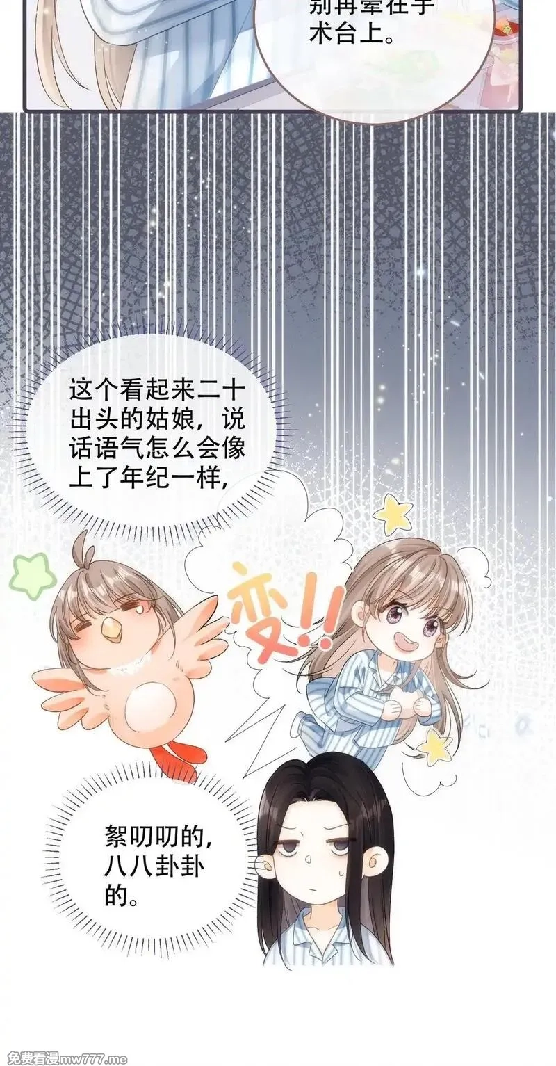希望你，真的很快乐,001 初遇,第29张
