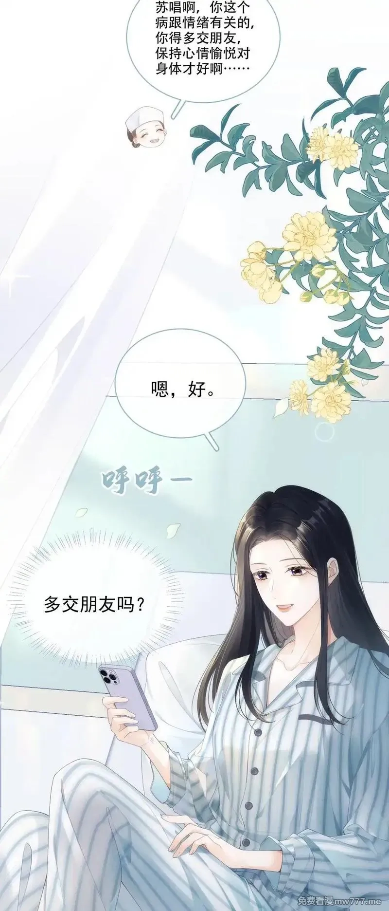 希望你，真的很快乐,001 初遇,第3张