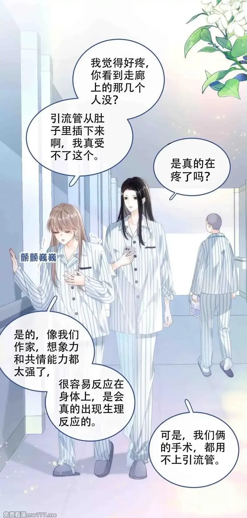 希望你，真的很快乐,001 初遇,第32张