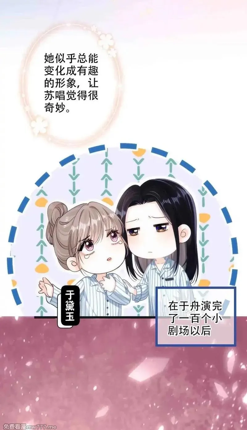 希望你，真的很快乐,001 初遇,第33张