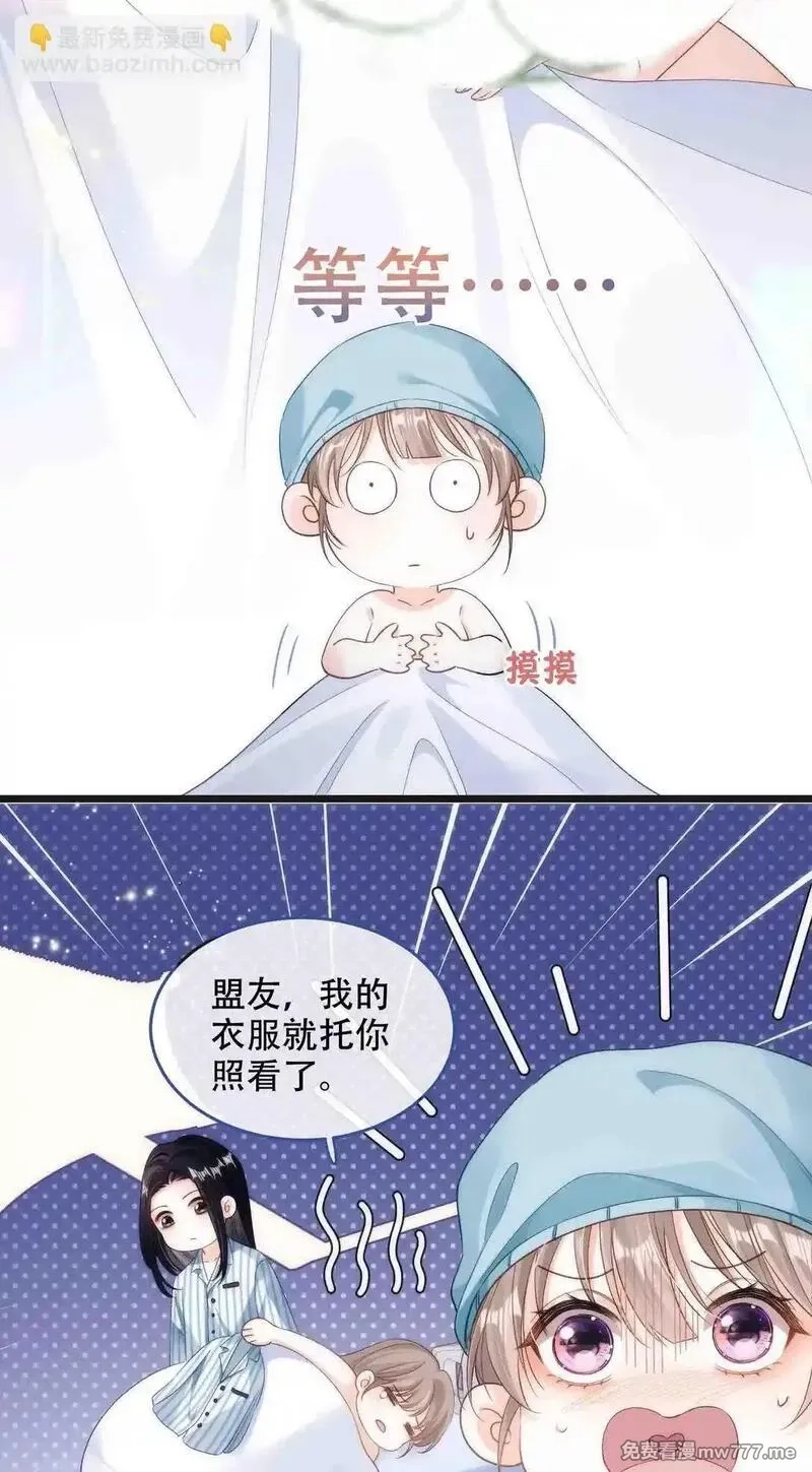希望你，真的很快乐,001 初遇,第36张