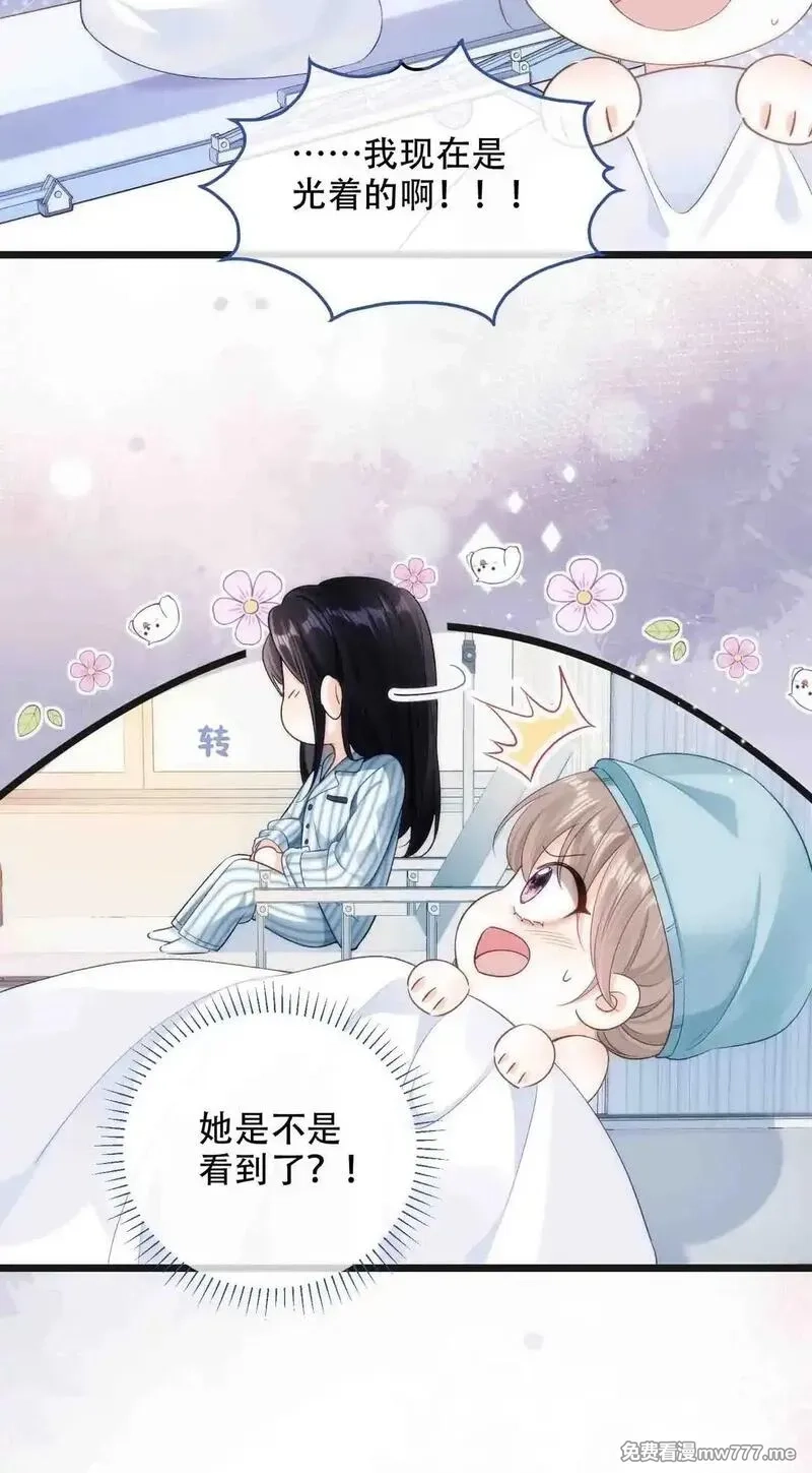 希望你，真的很快乐,001 初遇,第37张