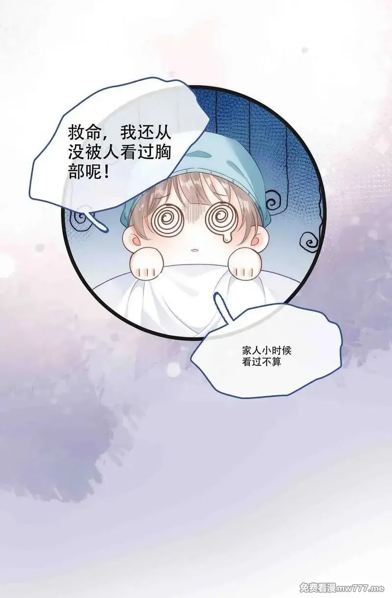希望你，真的很快乐,001 初遇,第38张