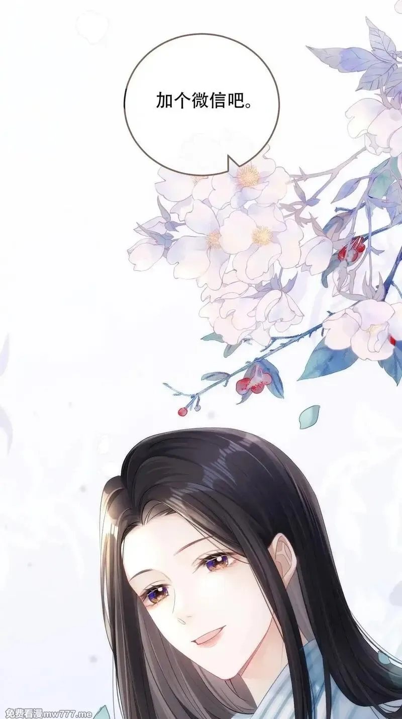 希望你，真的很快乐,001 初遇,第48张