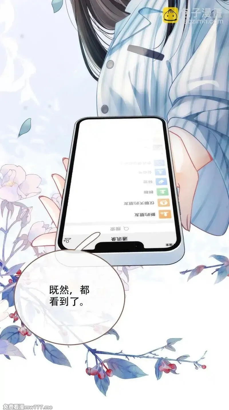 希望你，真的很快乐,001 初遇,第49张