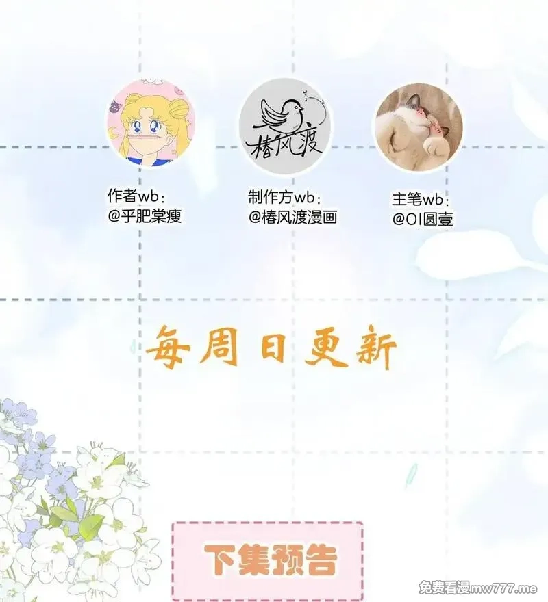 希望你，真的很快乐,001 初遇,第53张