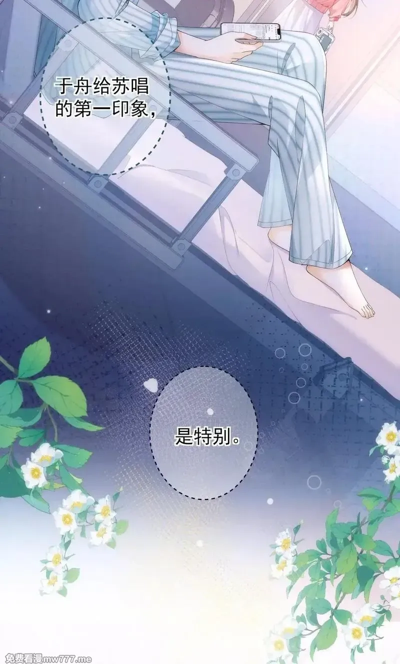 希望你，真的很快乐,001 初遇,第7张