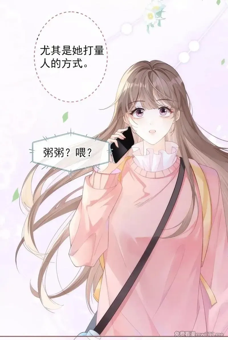 希望你，真的很快乐,001 初遇,第8张