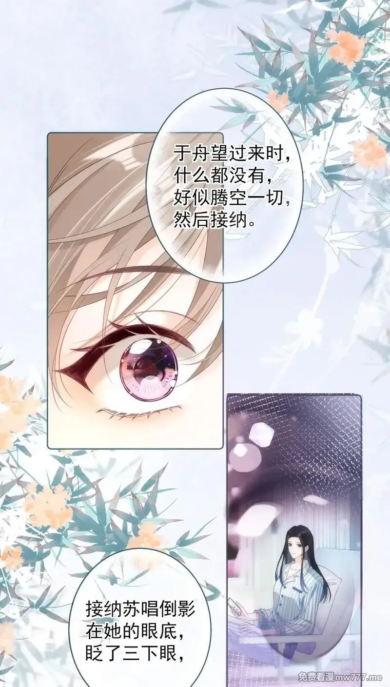 希望你，真的很快乐,001 初遇,第9张