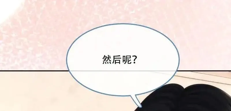 希望你，真的很快乐,014 你的条件呢？,第100张