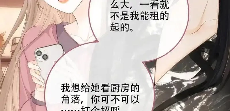 希望你，真的很快乐,014 你的条件呢？,第102张
