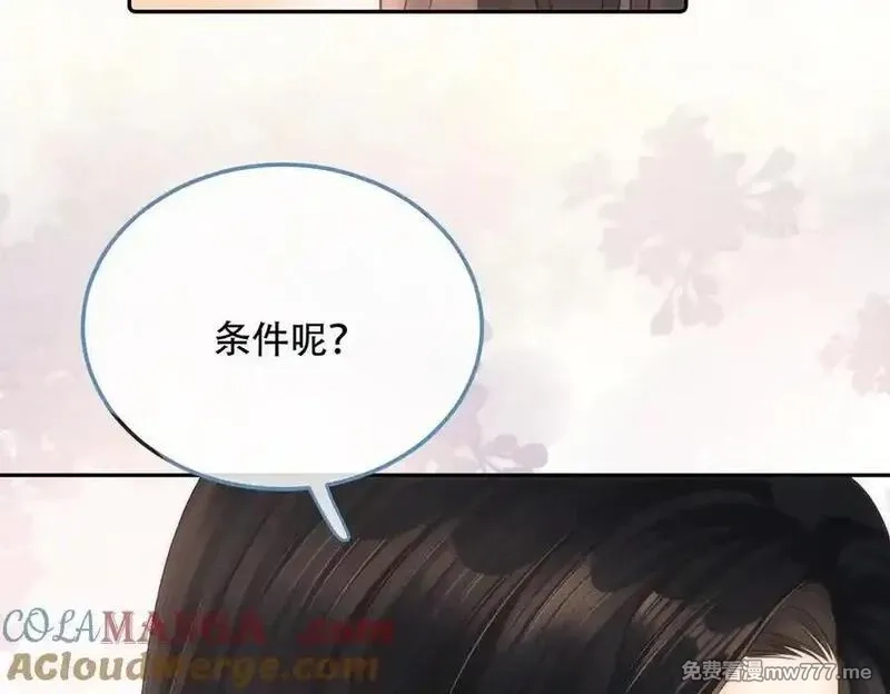 希望你，真的很快乐,014 你的条件呢？,第109张