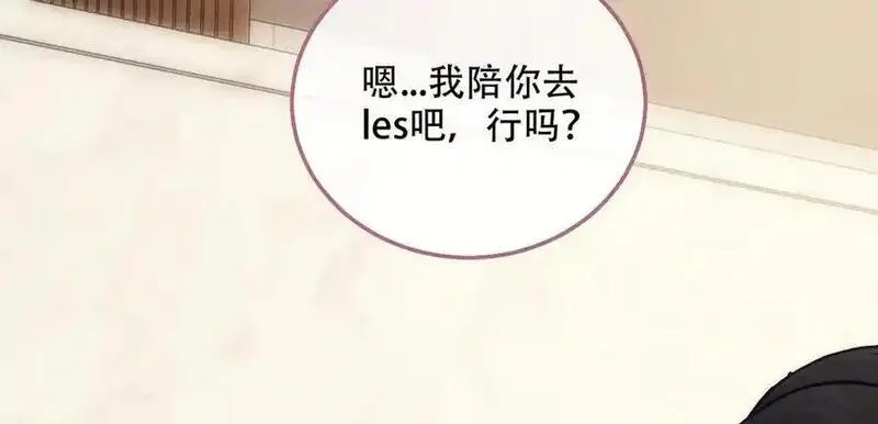 希望你，真的很快乐,014 你的条件呢？,第112张