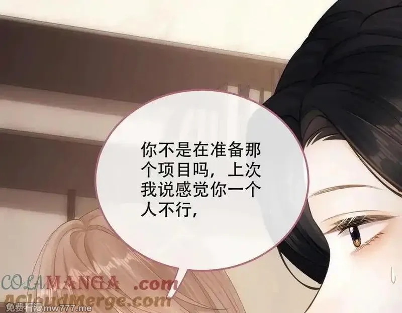 希望你，真的很快乐,014 你的条件呢？,第113张