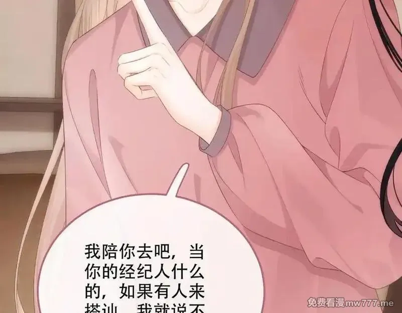 希望你，真的很快乐,014 你的条件呢？,第115张