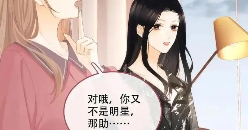 希望你，真的很快乐,014 你的条件呢？,第118张