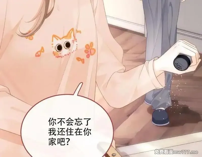 希望你，真的很快乐,014 你的条件呢？,第23张
