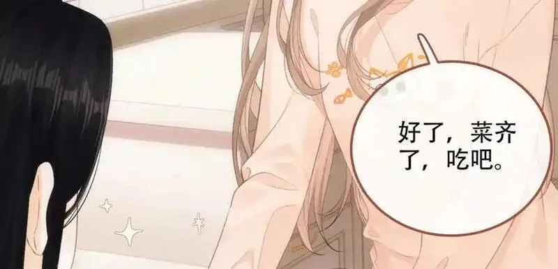 希望你，真的很快乐,014 你的条件呢？,第34张