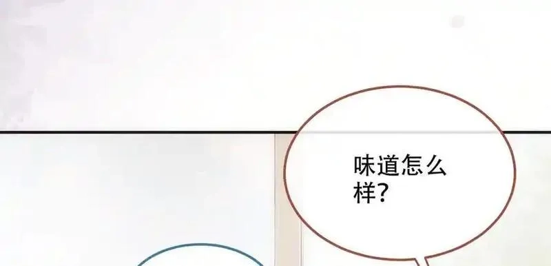希望你，真的很快乐,014 你的条件呢？,第36张