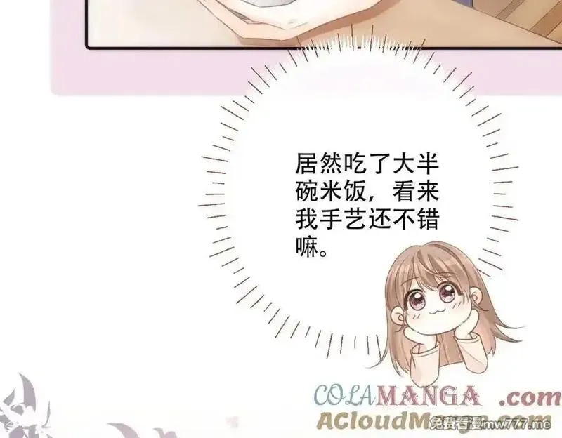 希望你，真的很快乐,014 你的条件呢？,第41张