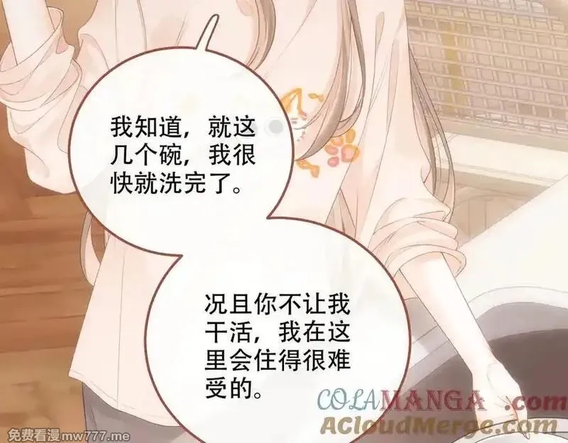 希望你，真的很快乐,014 你的条件呢？,第45张